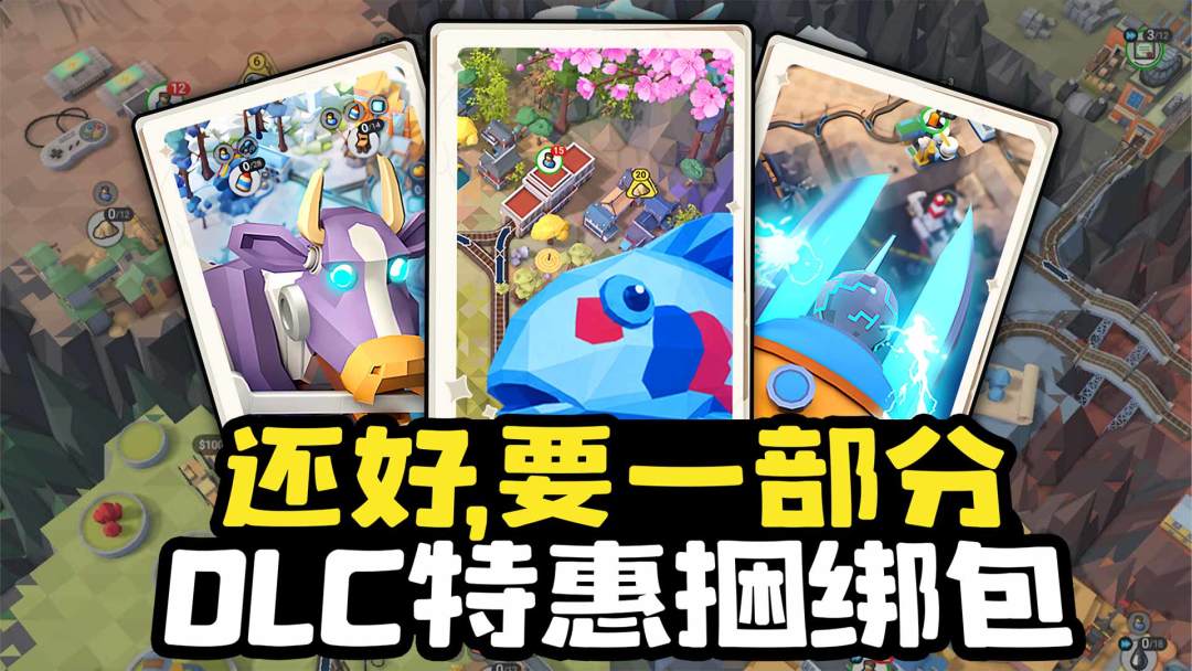 【还好,要一部分】特惠捆绑包