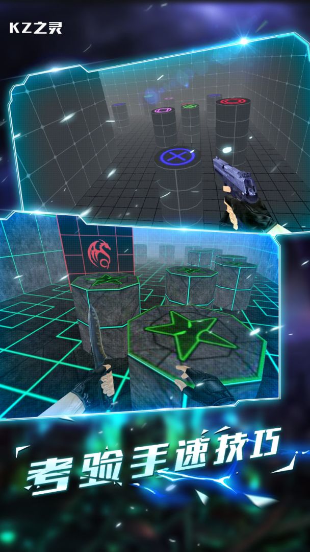 KZ之灵（TapTap测试版）游戏截图