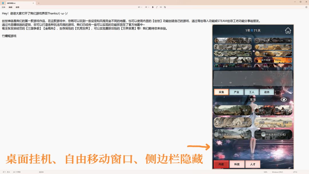 创世神器：放置沙盒模拟器游戏截图