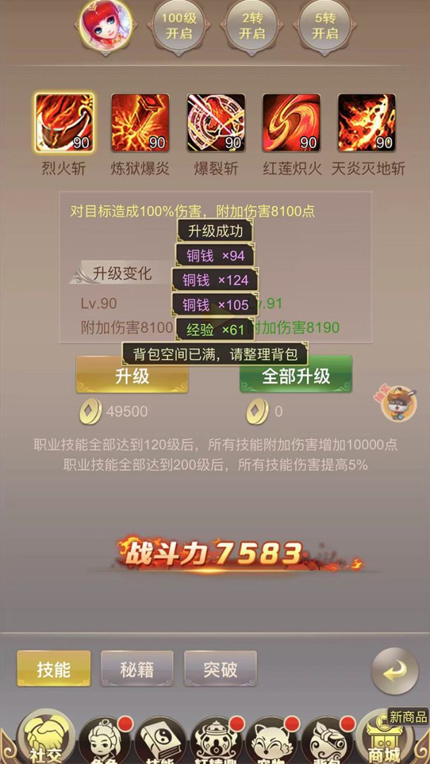 六界仙尊游戏截图