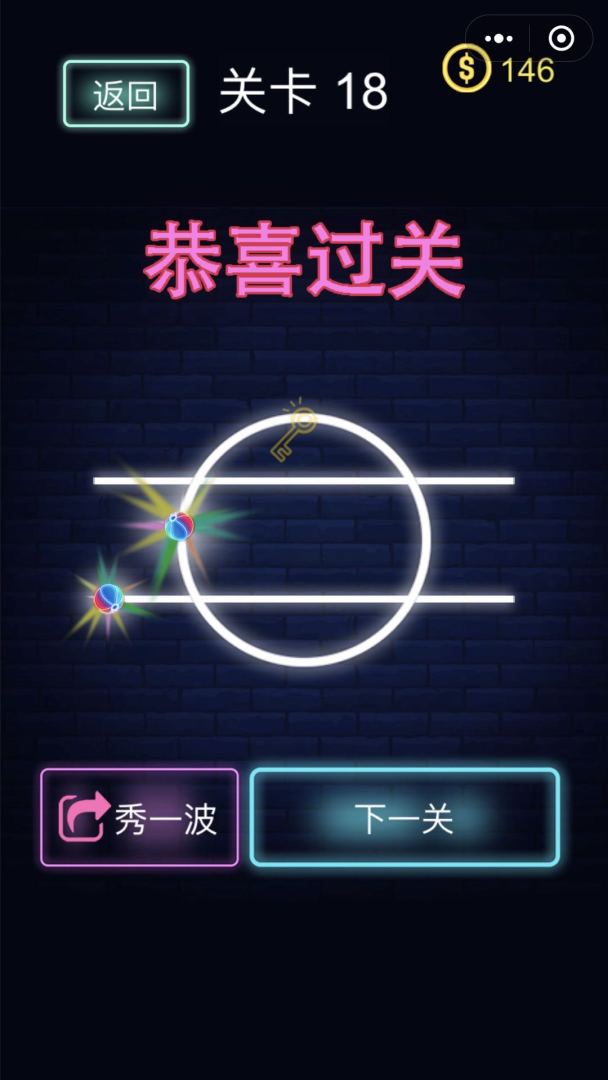 我玩球贼雕游戏截图