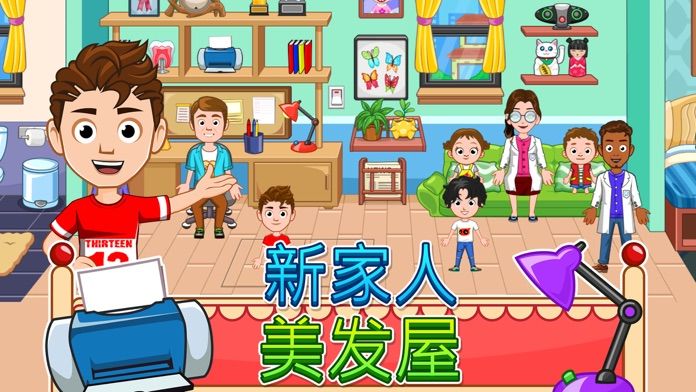 My City : 牙医游戏截图