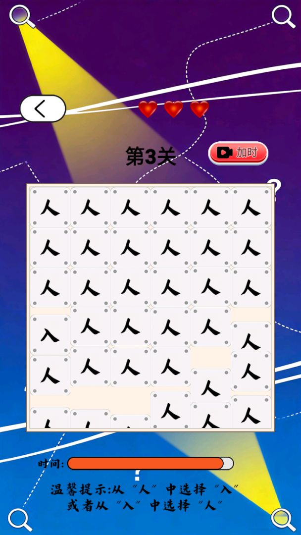 细节大搜查游戏截图