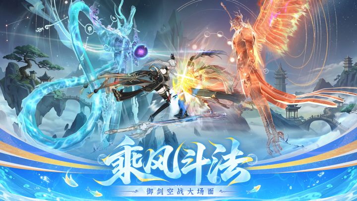 问剑长生截图