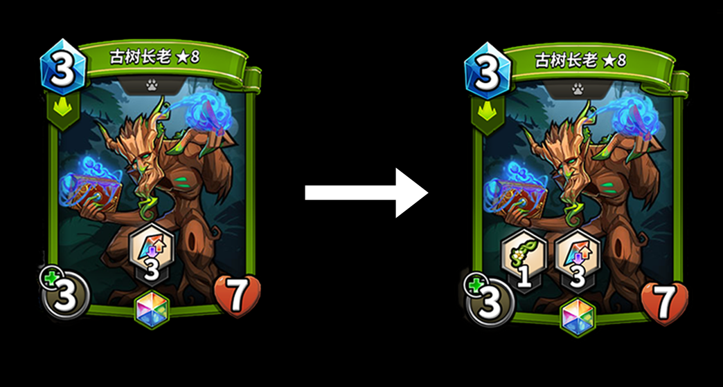 「战争古树」，「古树长老」增强