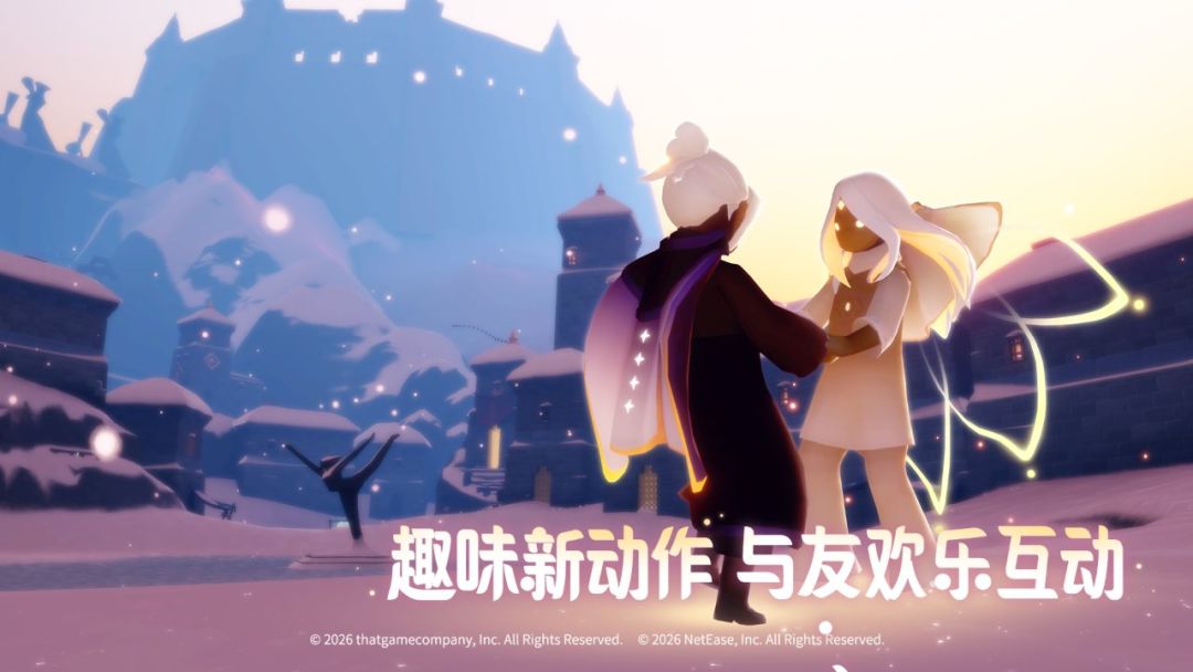 光·遇游戏截图