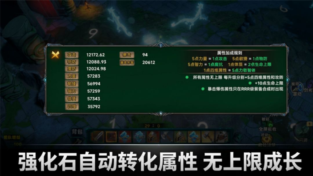 暗黑：无限强化游戏截图