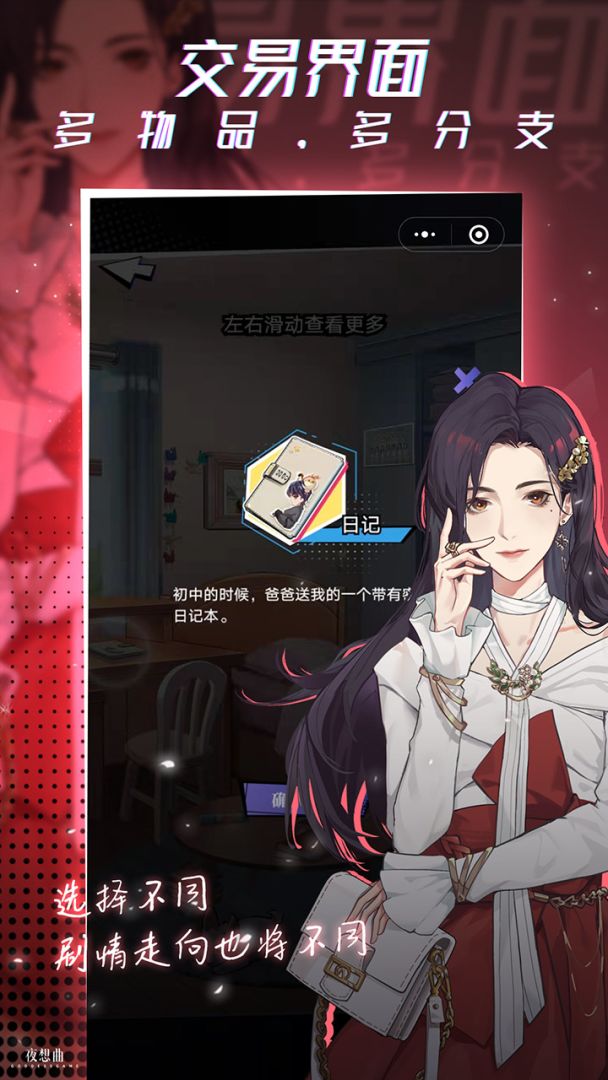 女神的游戏游戏截图