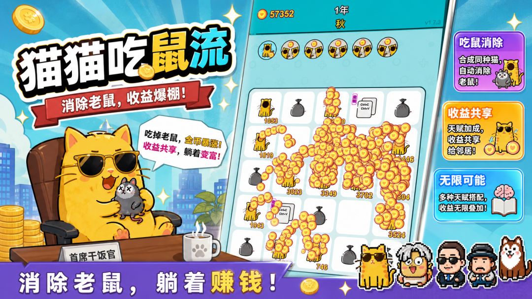打工人生游戏截图