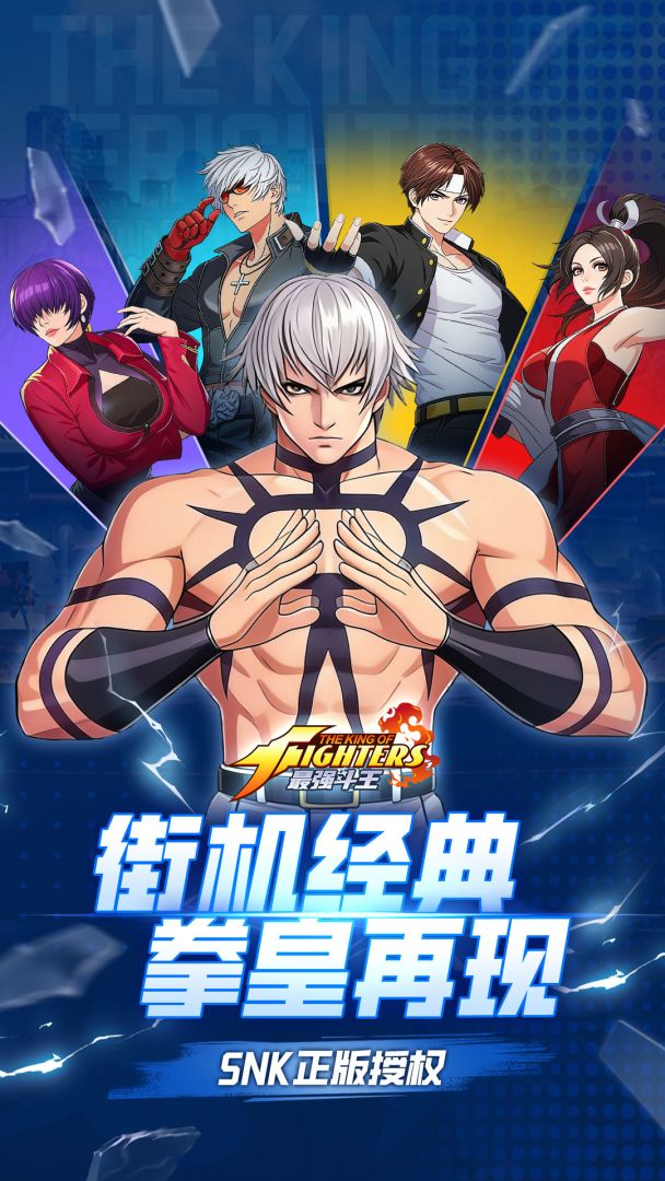 最强斗王游戏截图