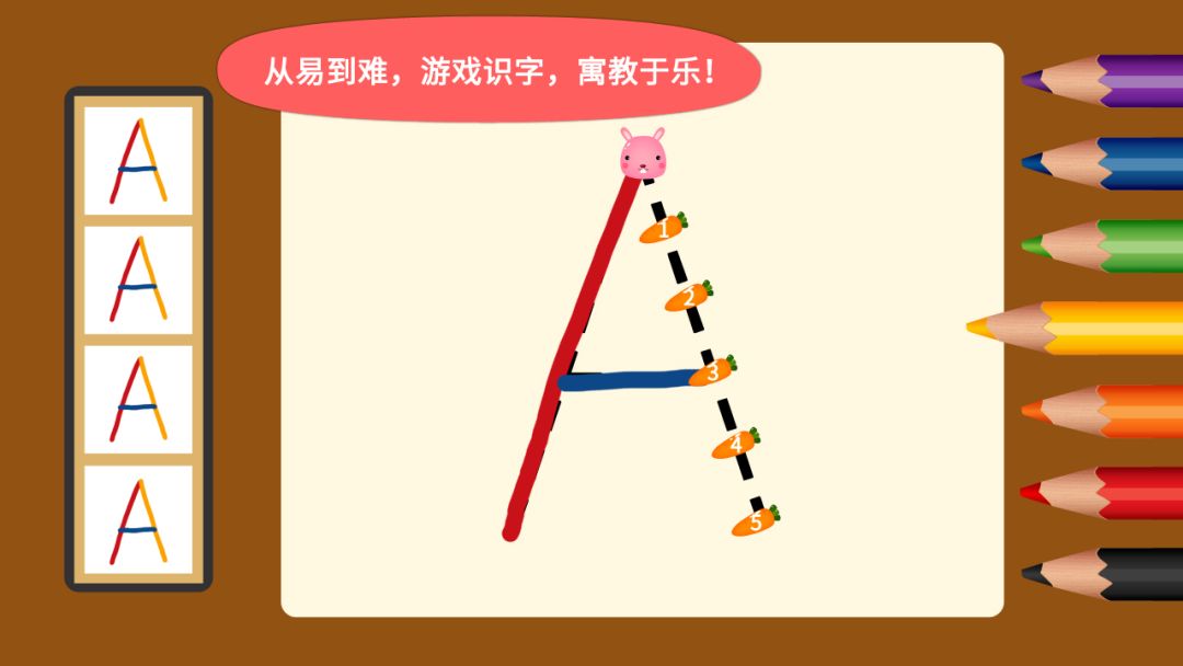 阳阳爱写字游戏截图