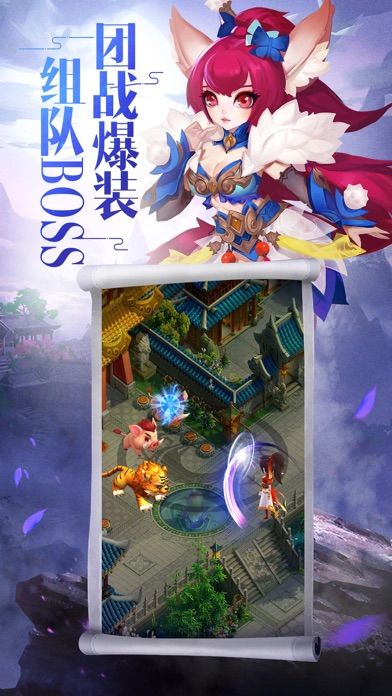 六道萌仙-Q萌回合制RPG手游游戏截图