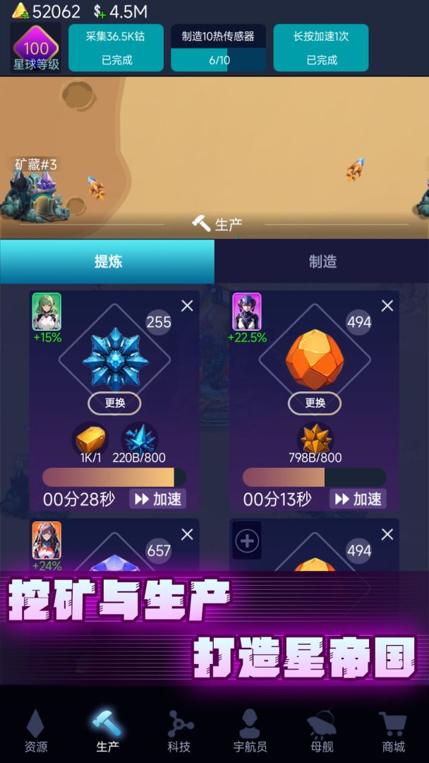 我有大航母（TapTap测试版）游戏截图