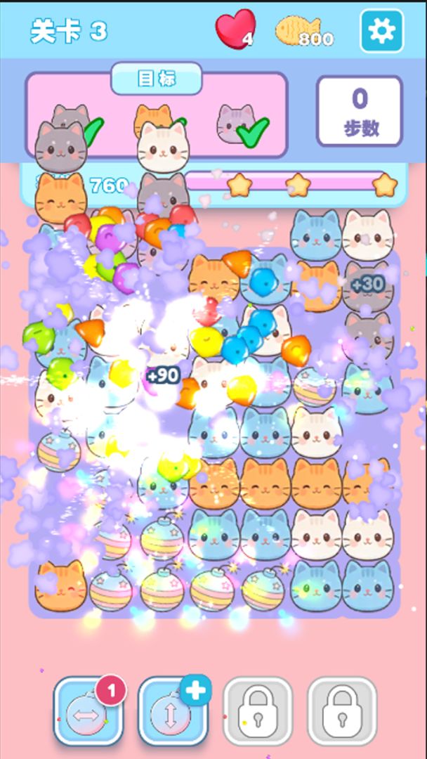 抓小猫消消乐游戏截图