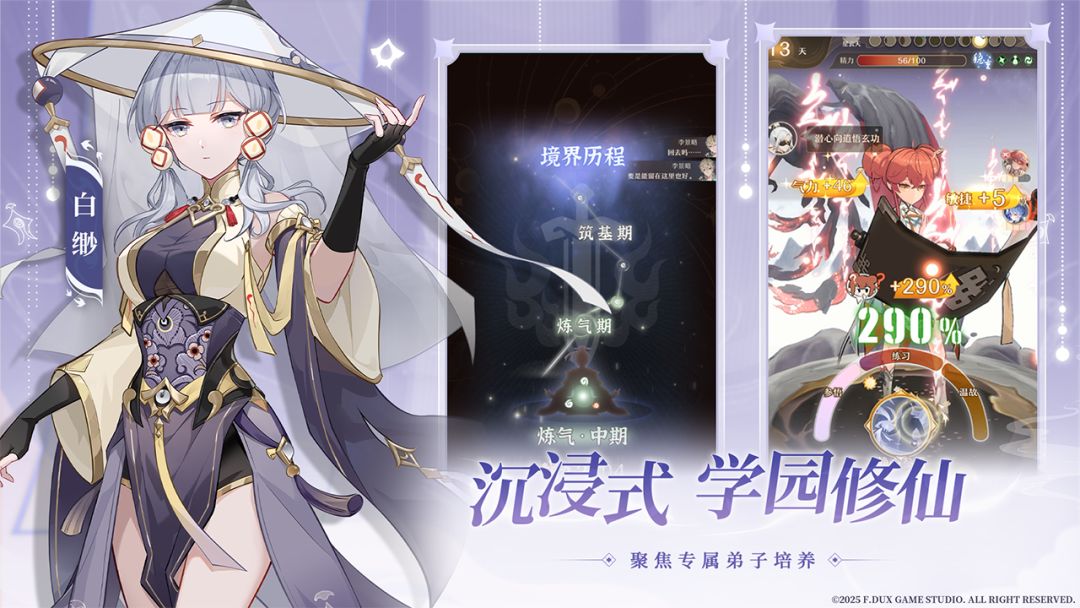 铸仙之境游戏截图