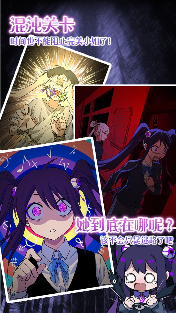 完美小姐她又没猜到结局游戏截图