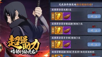 【火山来扯淡】宇智波一族的天才