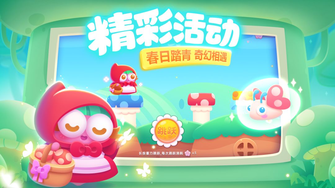 保卫萝卜3游戏截图