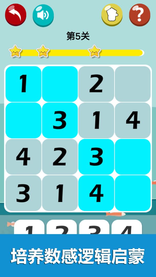 迷你数独游戏截图