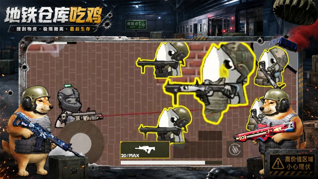 地铁仓库吃鸡游戏截图