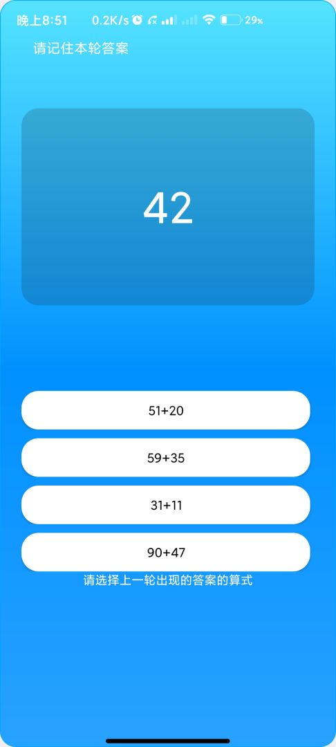 极智脑力游戏截图