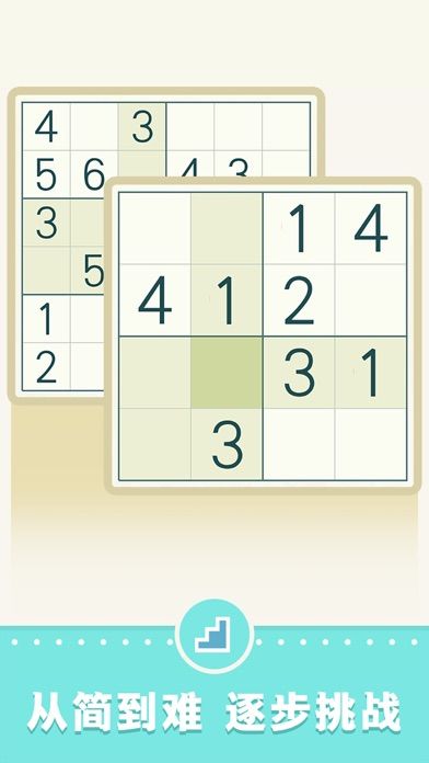 开心数独—经典数独谜题益智小游戏游戏截图