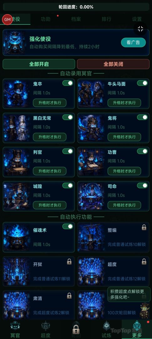 地府打工魂游戏截图