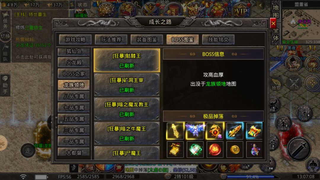 狂飒传奇游戏截图