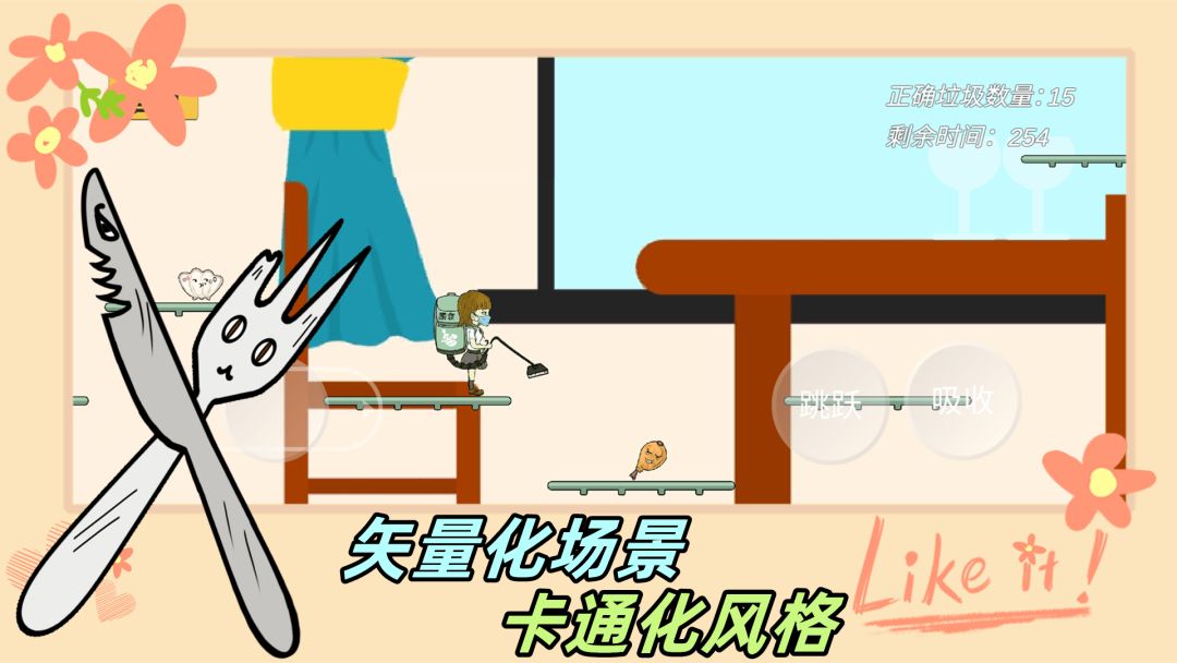 垃圾分类欢乐多游戏截图