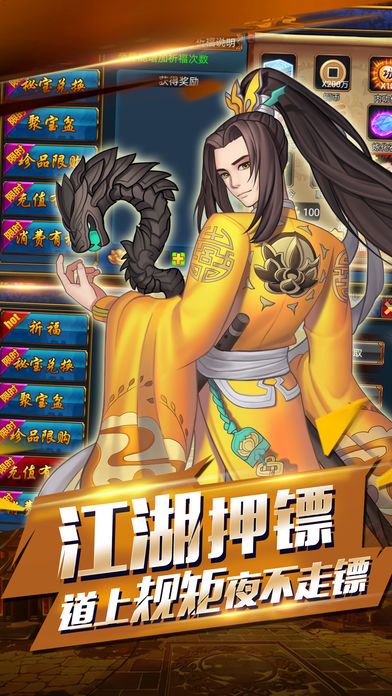 大武侠挂机-梦幻武侠精品挂机游戏游戏截图