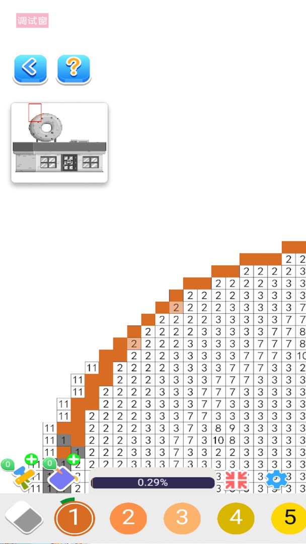 萌萌涂色游戏截图