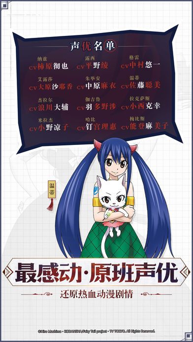 妖精的尾巴-最强公会游戏截图