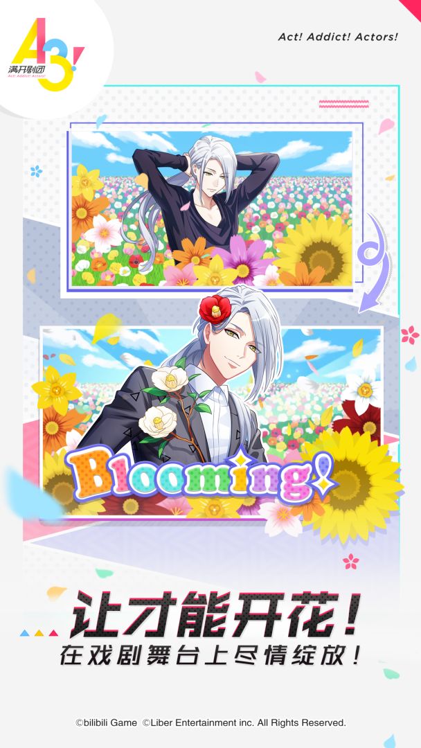 A3! 满开剧团游戏截图