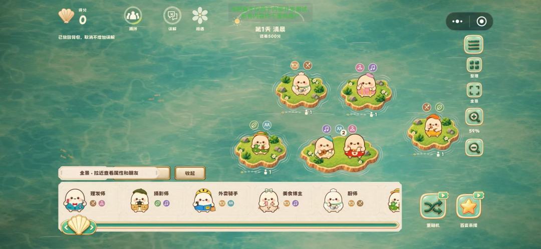 他人即岛2相遇成团游戏截图