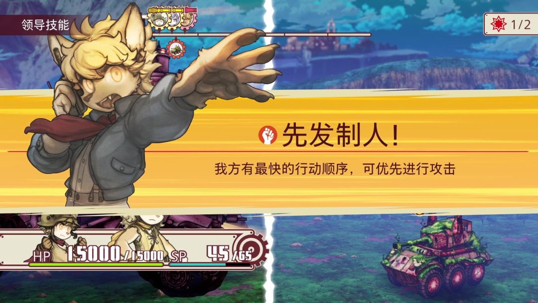 战场的赋格曲2游戏截图