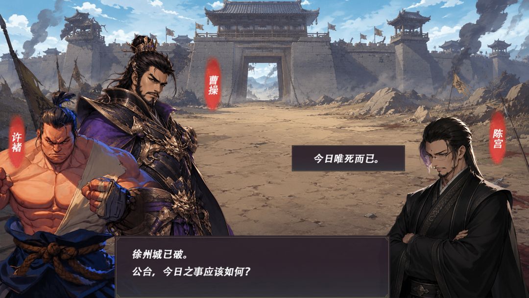 三国真龙传游戏截图