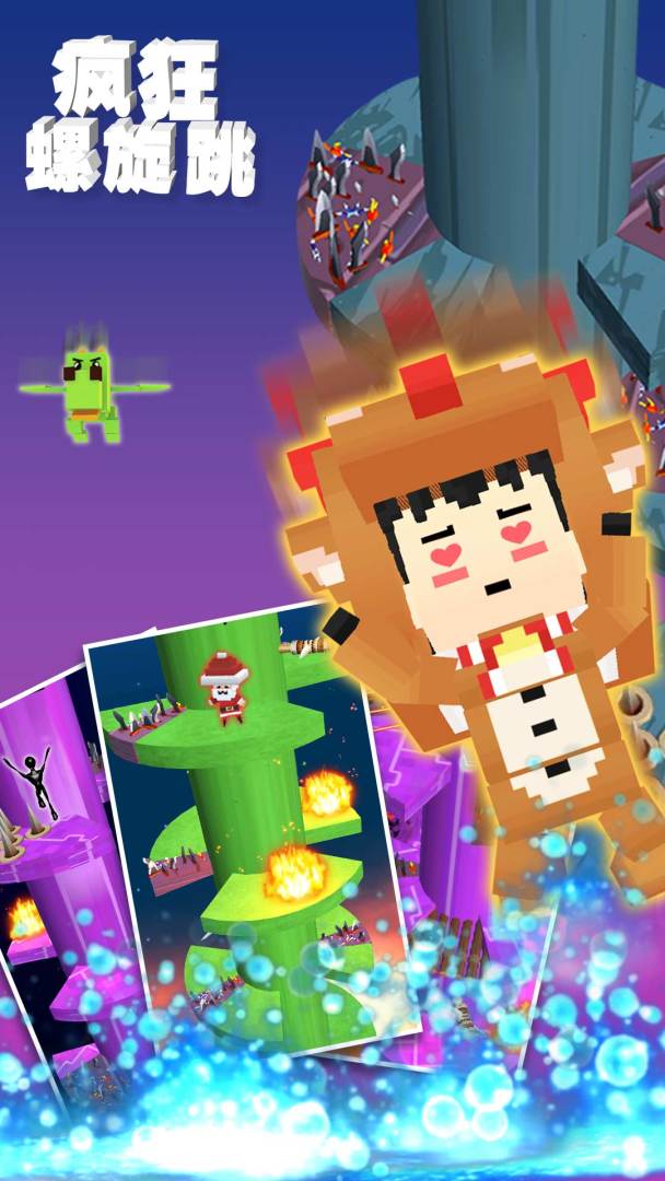 疯狂螺旋跳游戏截图