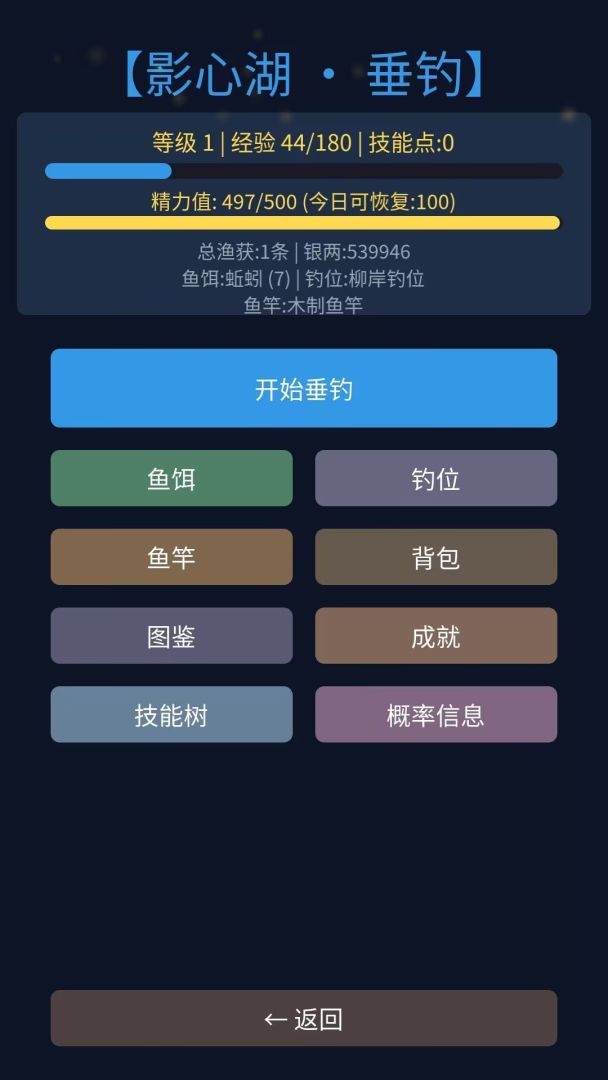 我在古代当打手游戏截图