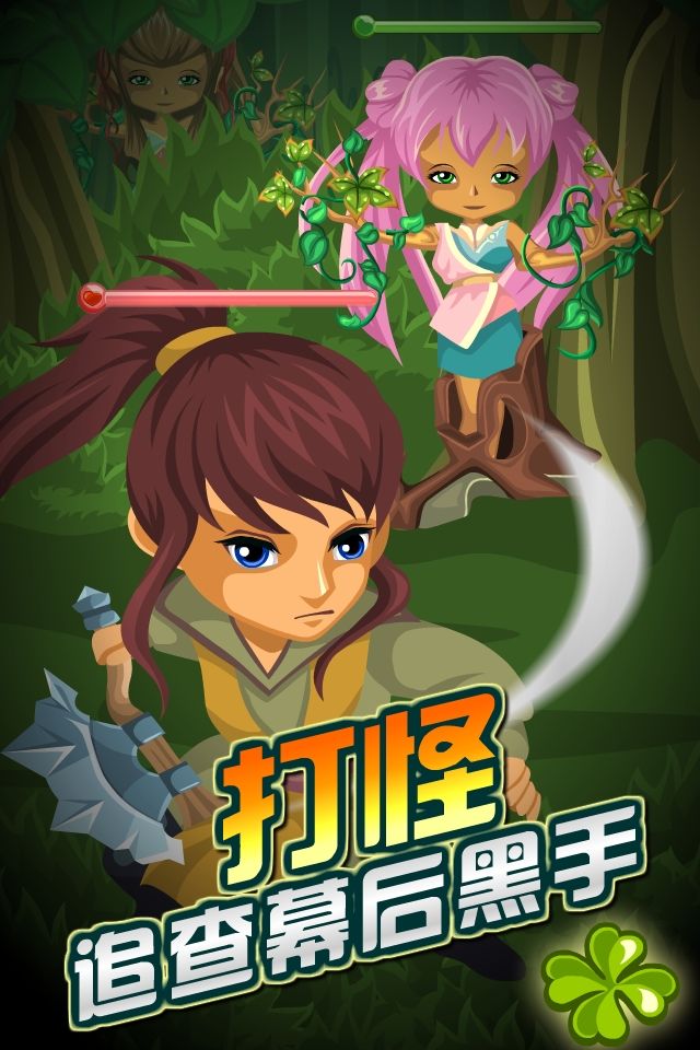 炼妖师游戏截图