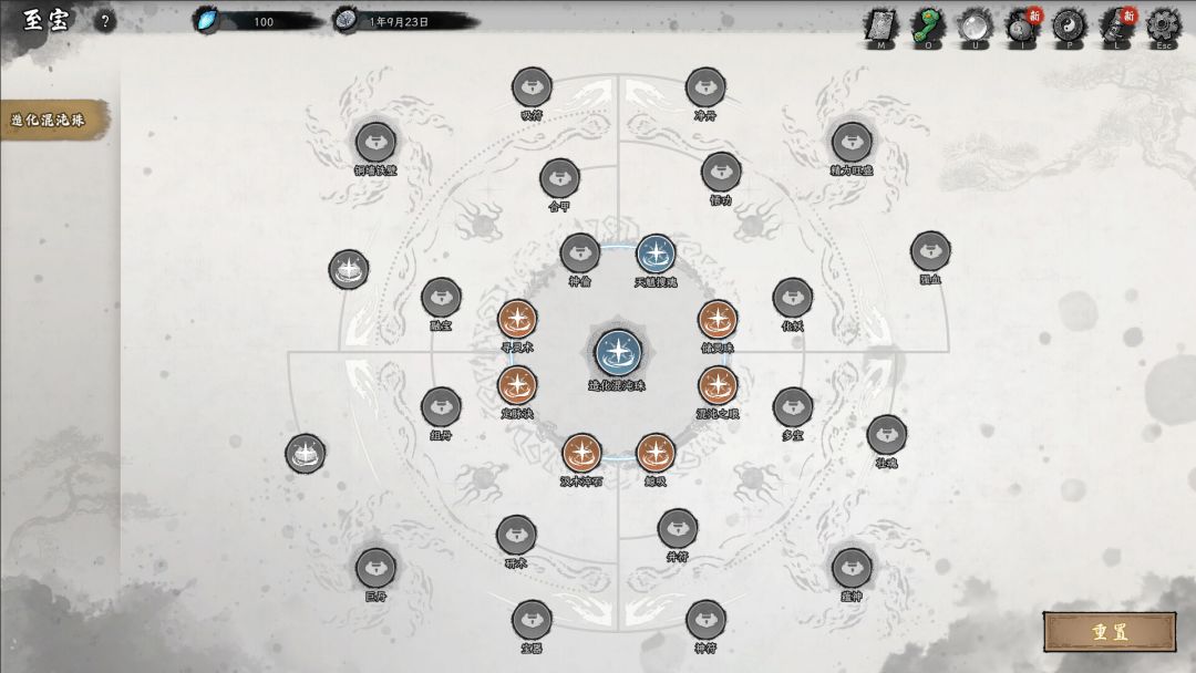 造化仙缘游戏截图