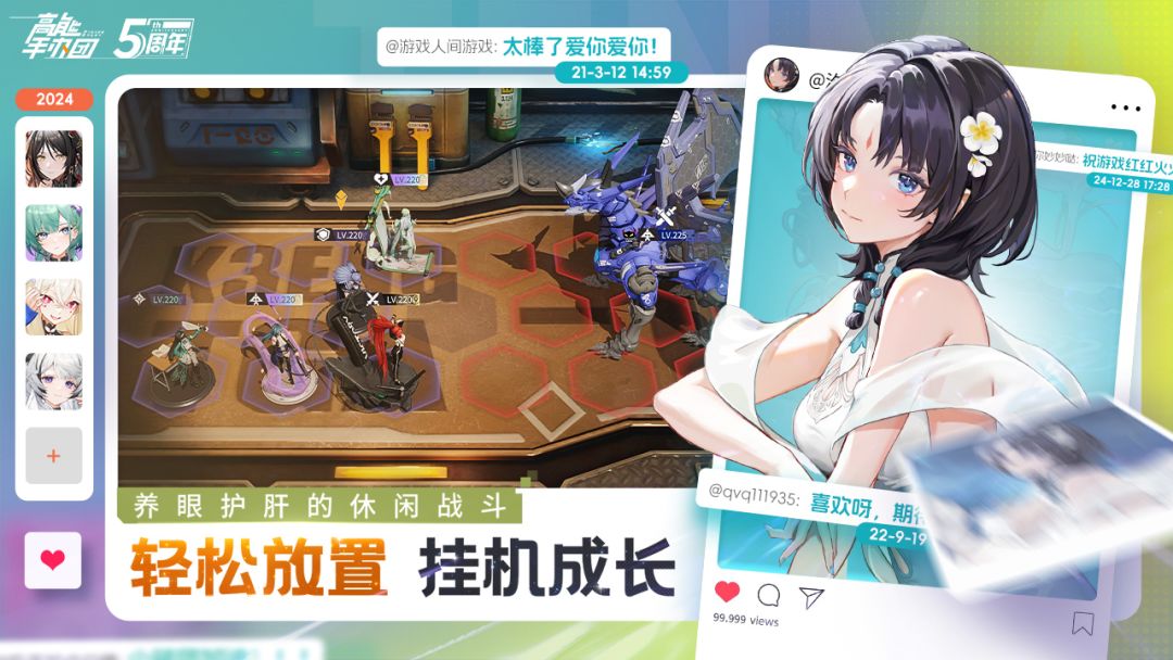 高能手办团游戏截图