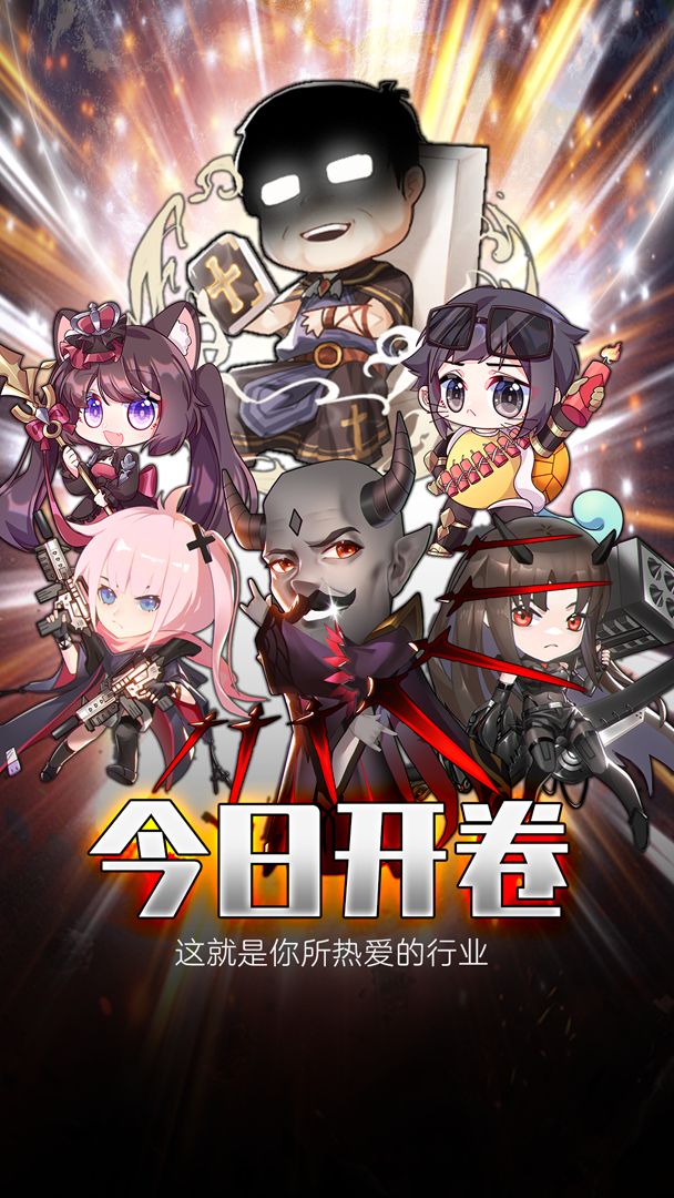 今日开卷游戏截图