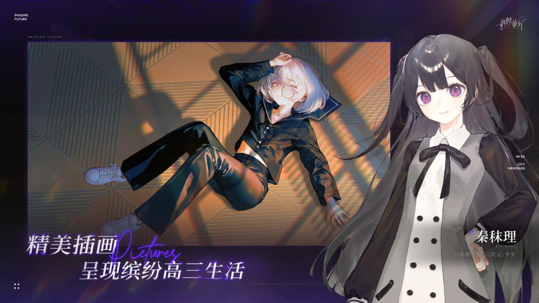 构想彼方游戏截图