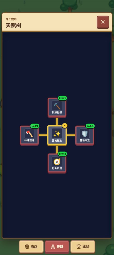 新仙界传说游戏截图