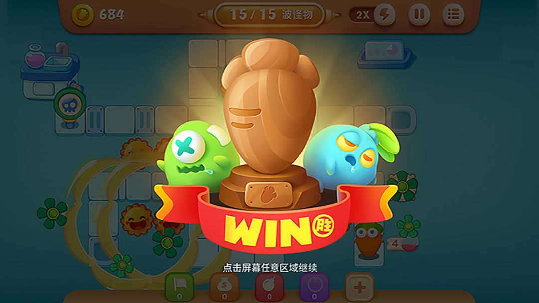 保卫萝卜：阿波之旅游戏截图