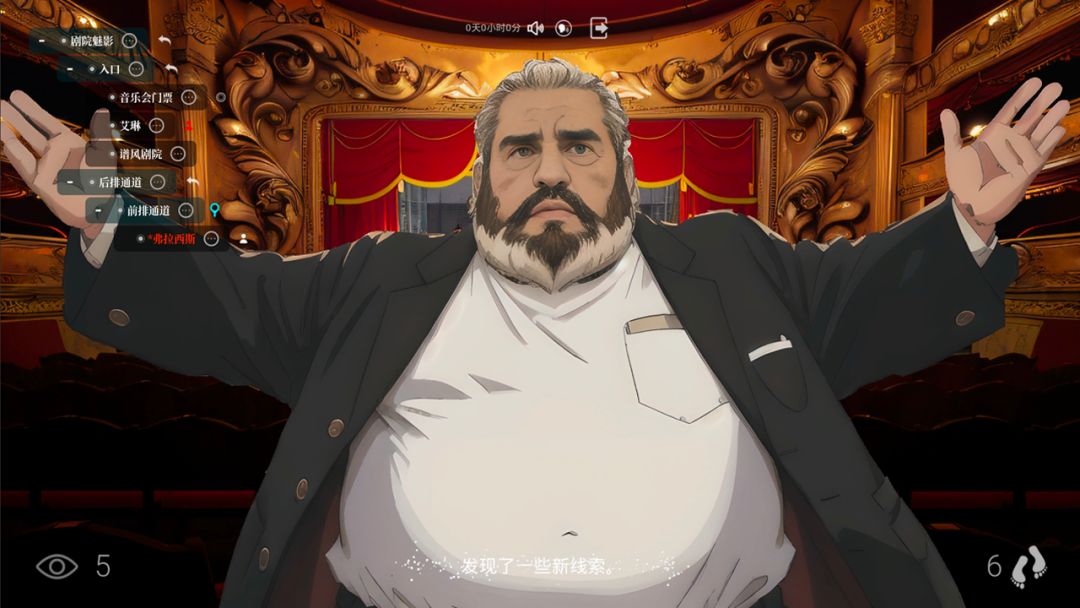 剧院魔影游戏截图