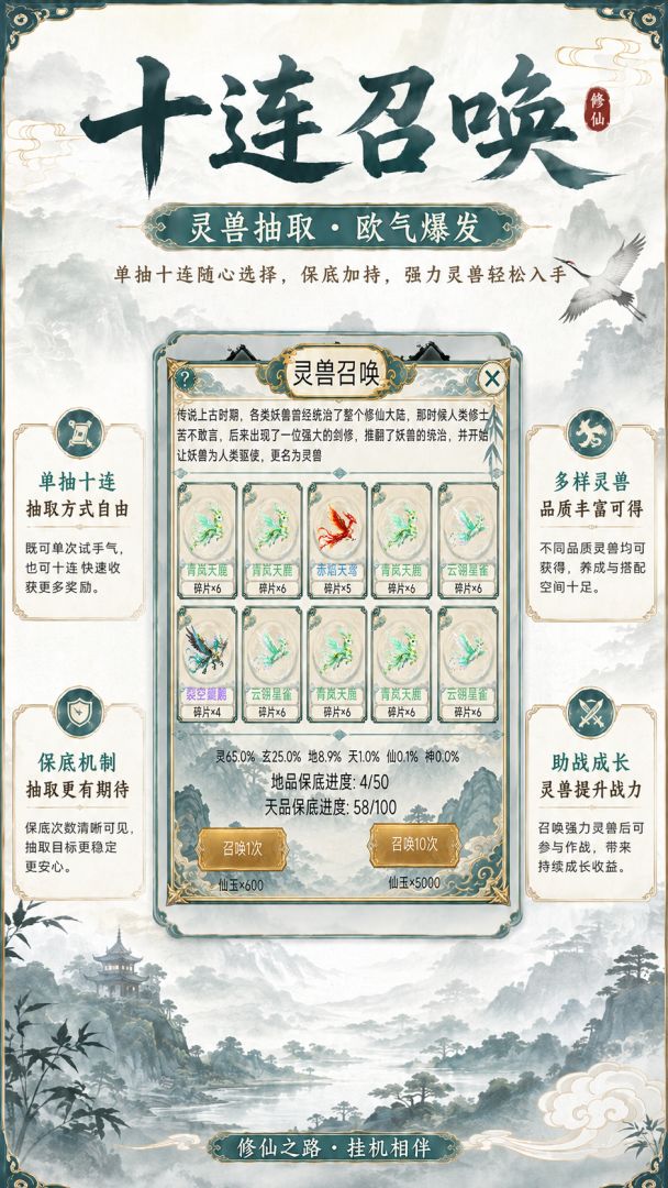 一剑逍遥游戏截图