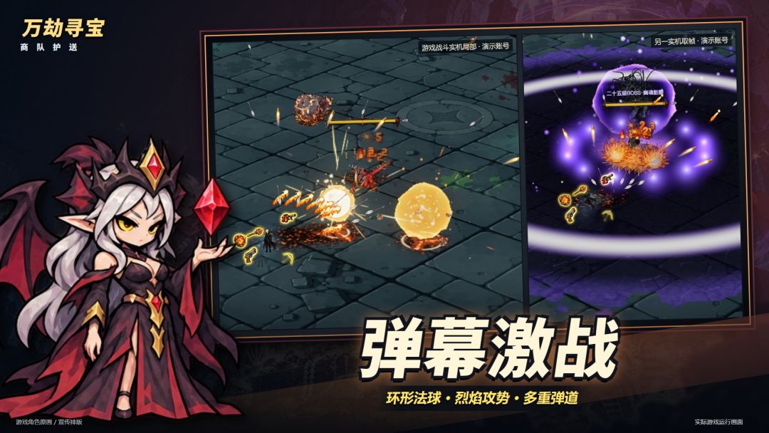 万劫寻宝游戏截图