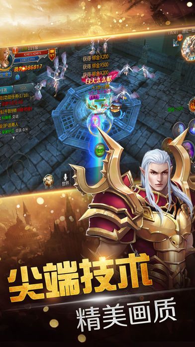 神域龙骑-最新魔幻动作王者之作游戏截图