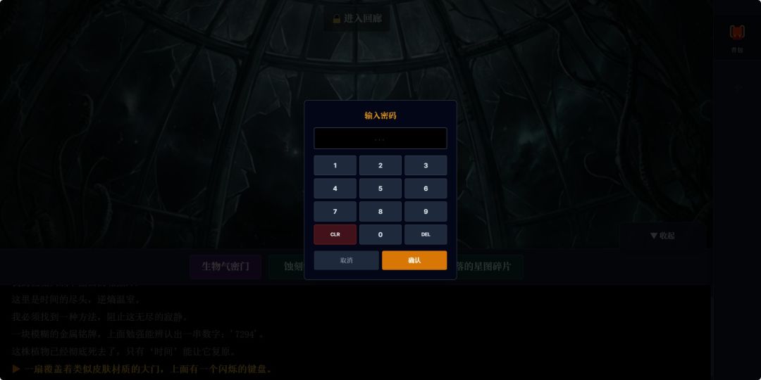 逆熵温室游戏截图